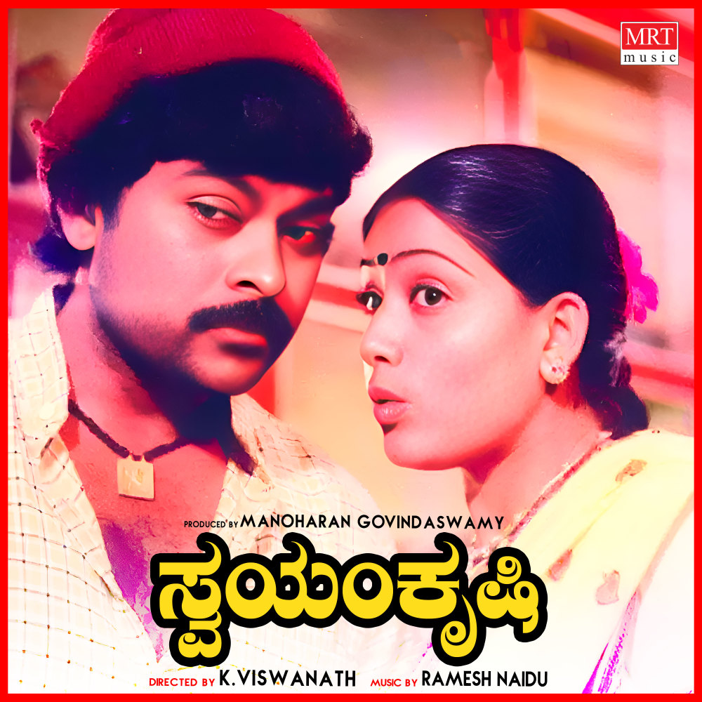 CHENDU HOOCHENDU - BIT
