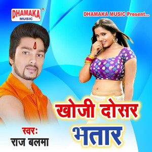 Album Khoji Dosar Bhatar from 