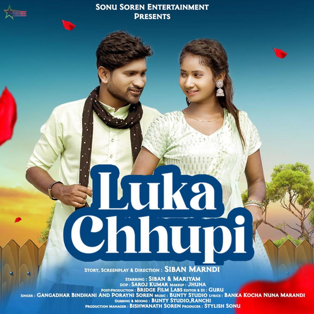 Luka Chhupi