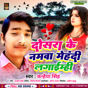 收聽Kanhaiya Singh的Dosra Ke Namwa Mehndi Lagainhi (Maghi)歌詞歌曲