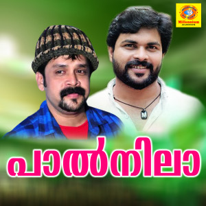 Listen to Muhabbathin song with lyrics from Tajudheen