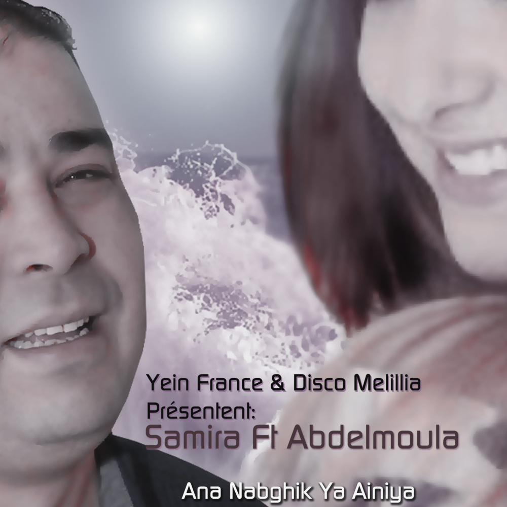 Ana Nabghik Ya Ainiya