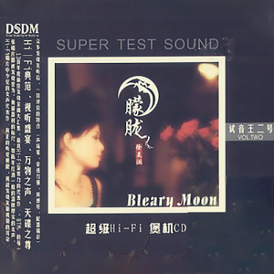 Listen to 爱情 song with lyrics from 徐美澜