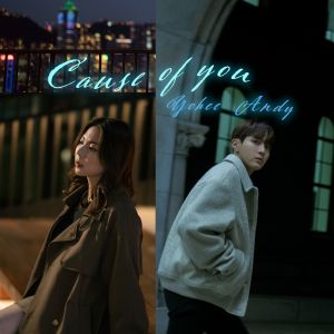 Listen to Cause Of You song with lyrics from Yohee