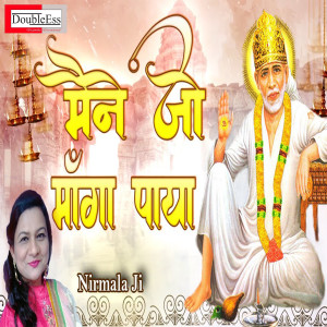 Listen to Maine Jo Manga Paya (Hindi) song with lyrics from Nirmala