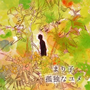 ดาวน์โหลดและฟังเพลง Shiawase No Katachi พร้อมเนื้อเพลงจาก Mariko