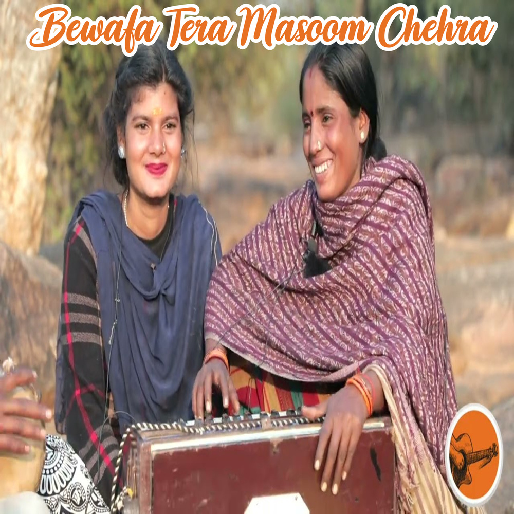 Bewafa Tera Masoom Chehra