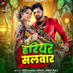 Listen to Hariyar Salwar song with lyrics from Neelkamal Singh