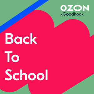 Listen to Back To School song with lyrics from Ozon
