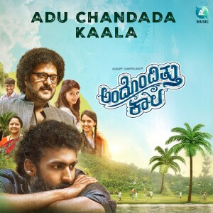 Album Adu Chandada Kaala (From "Andondittu Kaala") from Vijaya Prakash
