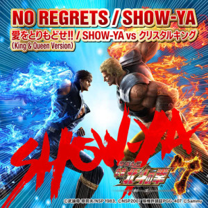 ดาวน์โหลดและฟังเพลง No Regrets พร้อมเนื้อเพลงจาก SHOW-YA