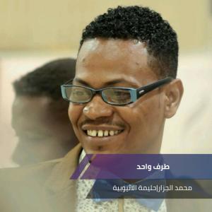 收听محمد الجزار的طرف واحد歌词歌曲