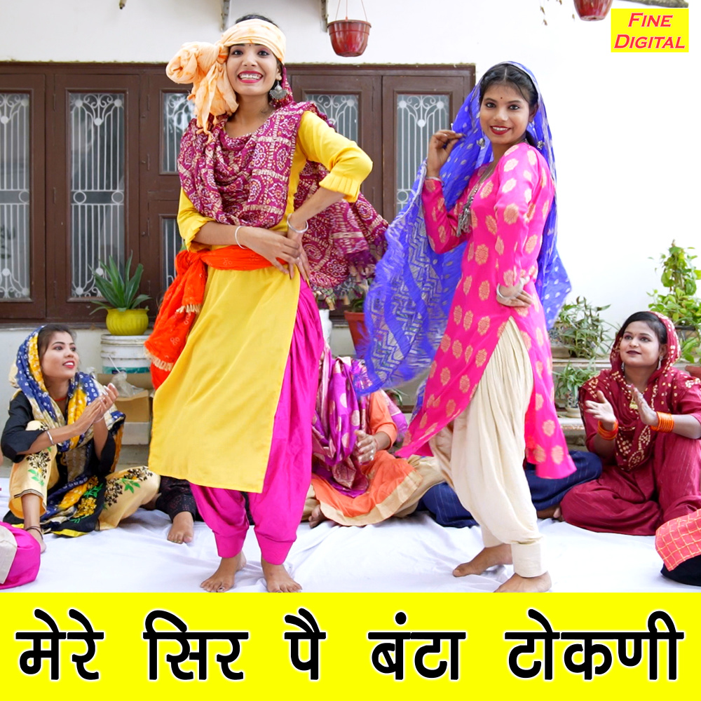 Mere Sir Pe Banta Tokani