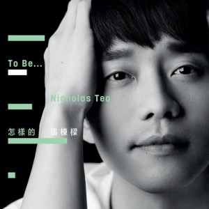 Album To be… Nicholas Teo oleh Nicholas Teo