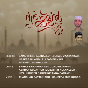 Album Najmul Hudha from Iwan Fals & Various Artists