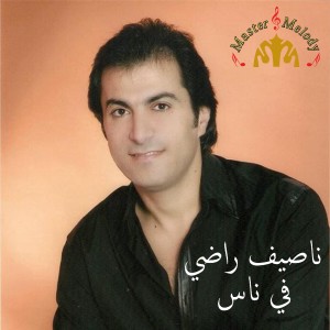 Listen to Fi Nass song with lyrics from Nassif Radi