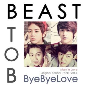 อัลบัม 남자가 사랑할 때 (Original Television Soundtrack) Pt. 4 ศิลปิน Beast