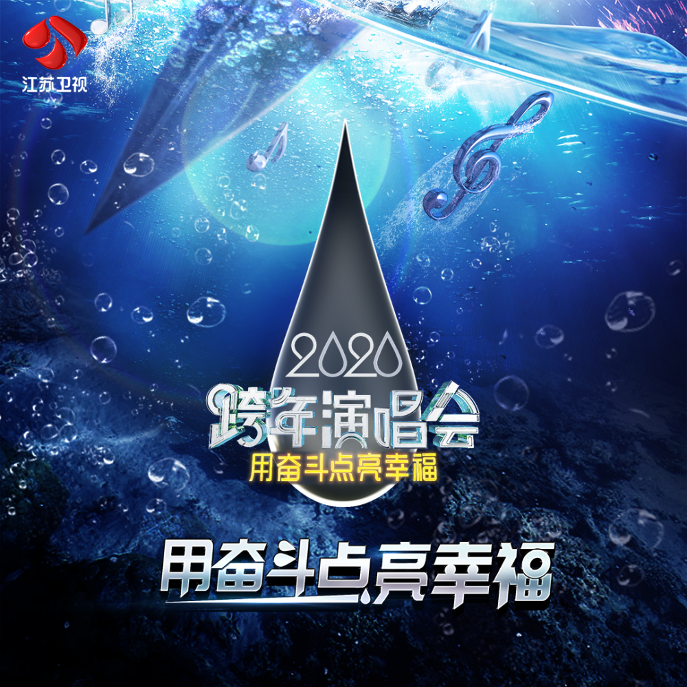 谢谢你的爱2019 (Live)