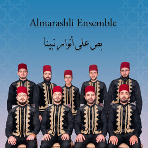 Listen to Bos Ala Anwar Nabina (Live) song with lyrics from Al Marashli Ensemble
