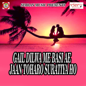 Listen to Tora Silla Par Masalla Pisdebau Ge song with lyrics from Lalo Bihari
