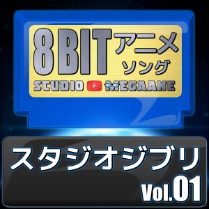 ดาวน์โหลดและฟังเพลง Country Roads/Mimi o Sumaseba(8bit) พร้อมเนื้อเพลงจาก Studio Megaane