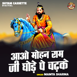 Album Aao Mohan Ram Ji Ghode Pe Chadhke oleh Mamta Sharma