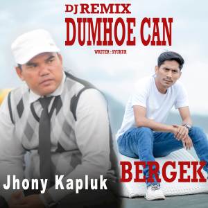 อัลบัม DJ DUMHOE CAN ศิลปิน Joni Kapluk