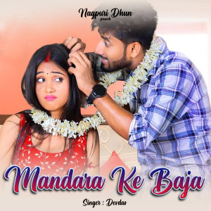 收听Devdas的Mandara Ke Baja歌词歌曲