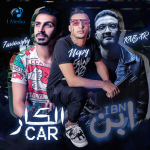 Album Ibn El Car oleh Nopy