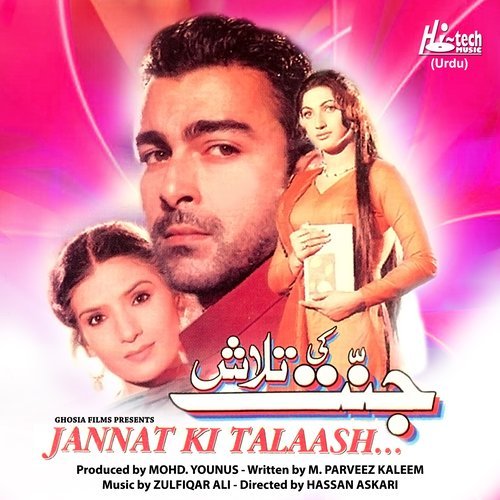 Teri Aankhon Mein