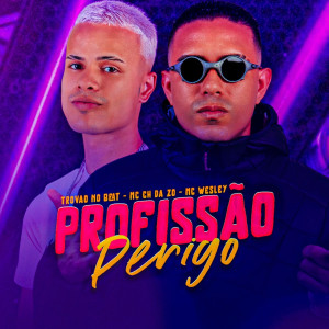 收聽Mc Ch da Z.O的Profissão Perigo (Explicit)歌詞歌曲