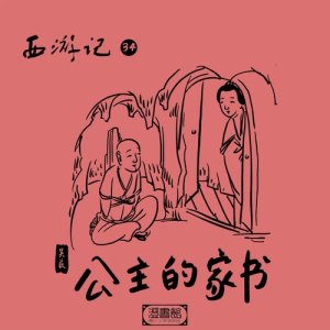 Listen to 157. A Mi Tuo Fo Bu Nian E Tang Chao Hu Zhao Da Pi Jiang song with lyrics from 澄书馆