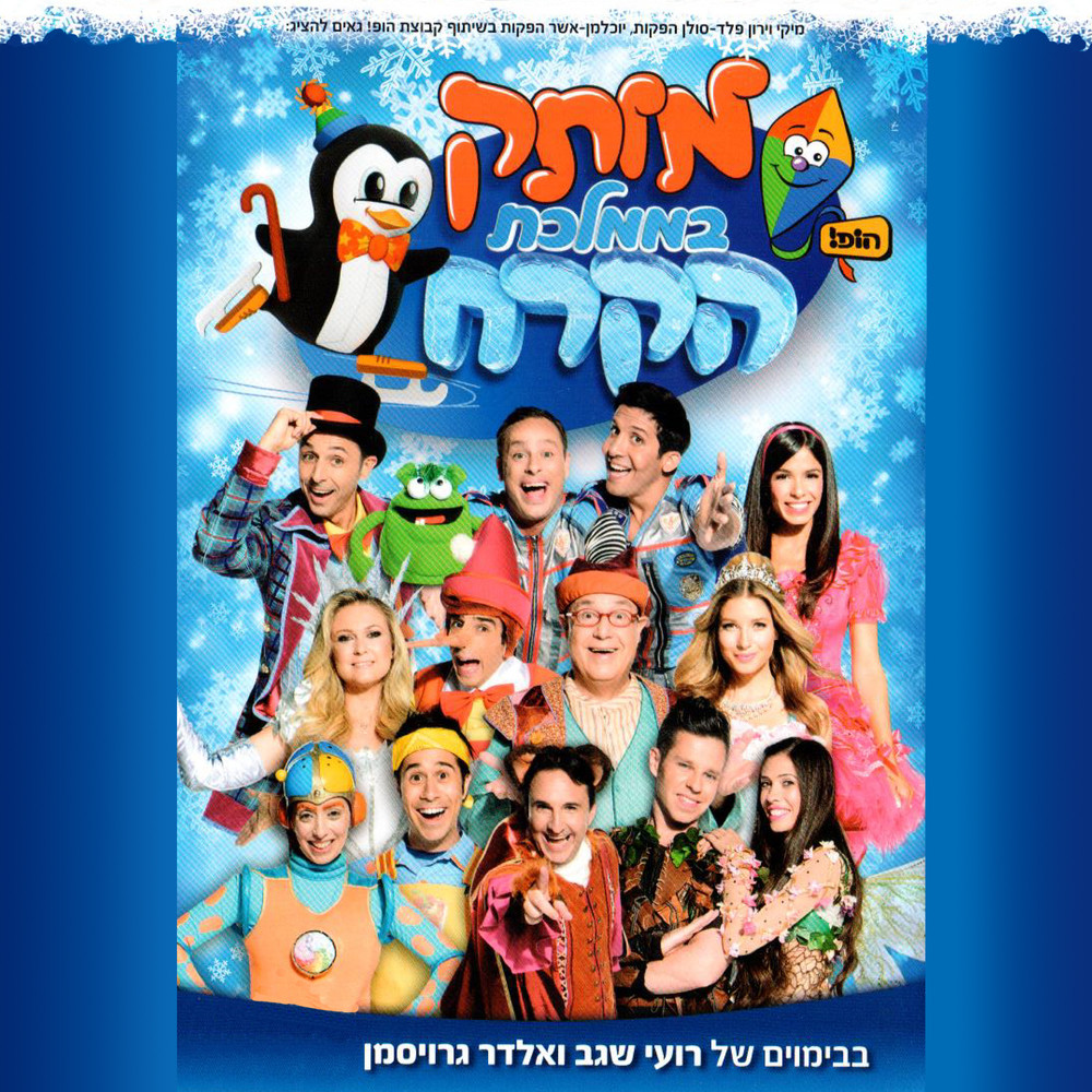 כן נכון לא נכון