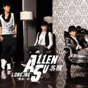 ดาวน์โหลดและฟังเพลง Missing You พร้อมเนื้อเพลงจาก 苏醒