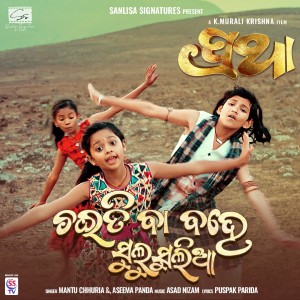 Album Chaiti Ba Bahe Sulusul (From "Pratha") from Puspak Parida