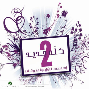 收聽Zain Al Omar的Walha歌詞歌曲