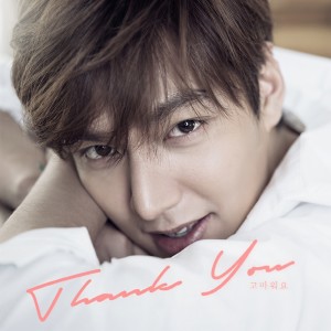 ดาวน์โหลดและฟังเพลง Thank You พร้อมเนื้อเพลงจาก Lee Min Ho