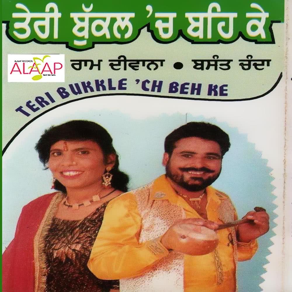 Tiwin Nu Jhatt Tika Lainda