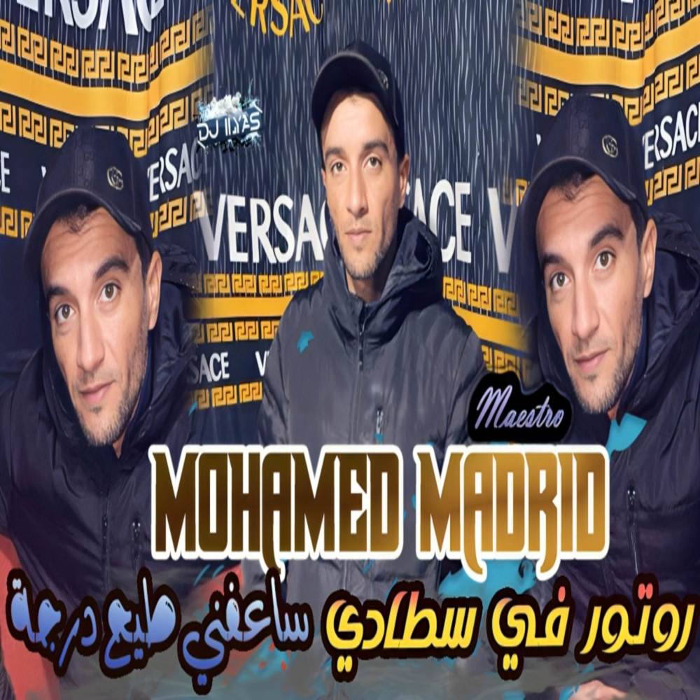 روتور في سطادي