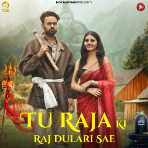 Album Tu Raja Ki Raj Dulari Sae from 