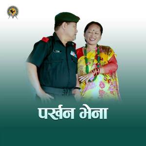 Munal Film Pvt. Ltd.的專輯Parkhana Vena