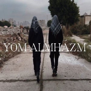 Listen to YOM ALMHAZM song with lyrics from Khaled Bebo