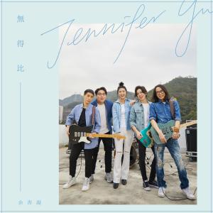 Listen to I’m Perect song with lyrics from 余香凝