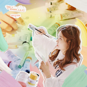 Dengarkan lagu Awake (Feat. Sam Kim) nyanyian 이진아 dengan lirik