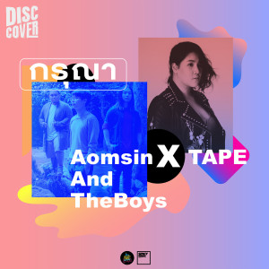 Listen to Please song with lyrics from Tape