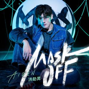Album Mask Off from Aiden Hung 洪助升