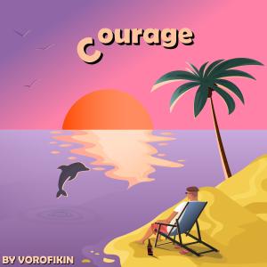 收聽VOROFIKIN的Courage歌詞歌曲