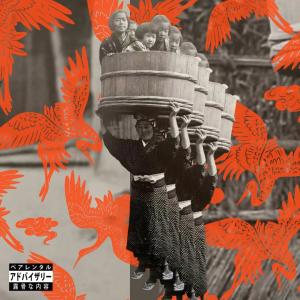 收聽Toni Zeno的San Cristoforo In Kimono (feat. Pessimo 17 & Luca Moustaches) (Explicit)歌詞歌曲