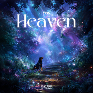 收聽F1NN的Heaven歌詞歌曲