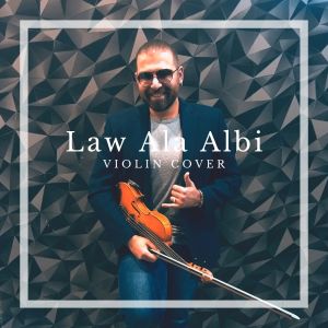 ดาวน์โหลดและฟังเพลง Law Ala Albi (Violin Cover) พร้อมเนื้อเพลงจาก Maher Salame